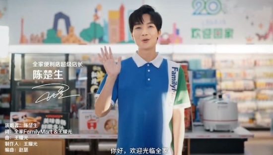 全家便利店二十周年，陈楚生当超级店长