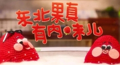 借“东北文化”整活儿，安慕希的冬日营销太会了！