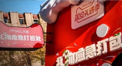 圣诞，天猫用cityshoot上大分