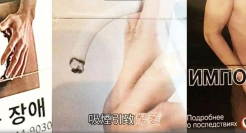 让韩国男狠狠破防？烟盒广告杀疯了！