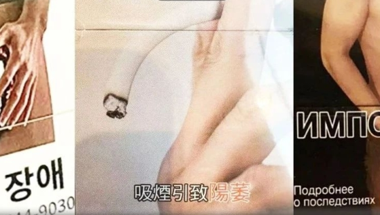 让韩国男狠狠破防？烟盒广告杀疯了！