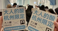 情趣品牌发周边，火到排队？