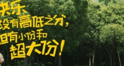 20条年度精彩文案，点燃思维的火花