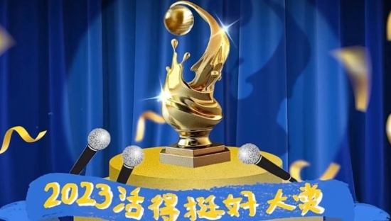 安慕希的年末大赏，治好了我的精神内耗