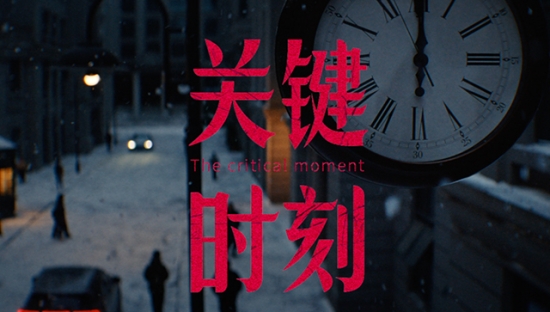 联想：现在是个关键时刻