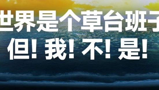 40个文案金句，看完罗振宇跨年演讲