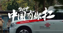 中国联通给每个中国人写了一封感谢信