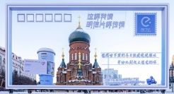 饿了么×哈尔滨：把奶茶杯套做成明信片