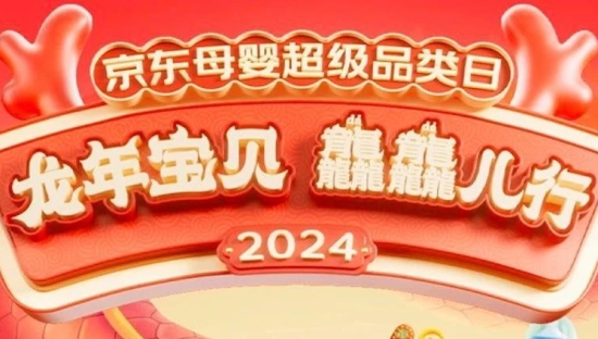 萌爆龙年，看京东母婴x快手亲子如何打赢新春第一战