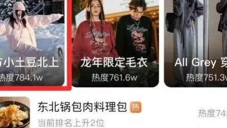 淘宝上线“南方小土豆北上专场”，这波借势营销就很灵性