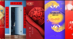 龙年海报这样排，太好看了！