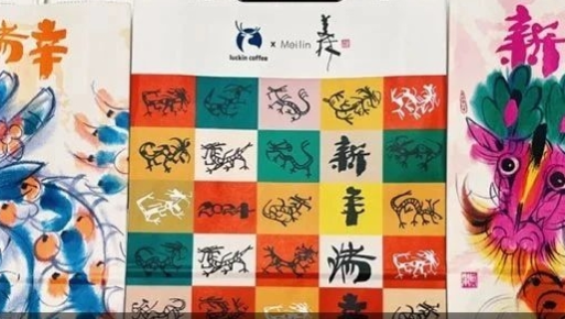 又是韩美林？瑞幸龙年设计不要太好看！