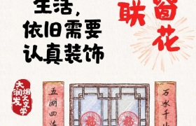 大润发烟火文学又上新，太有年味儿啦！