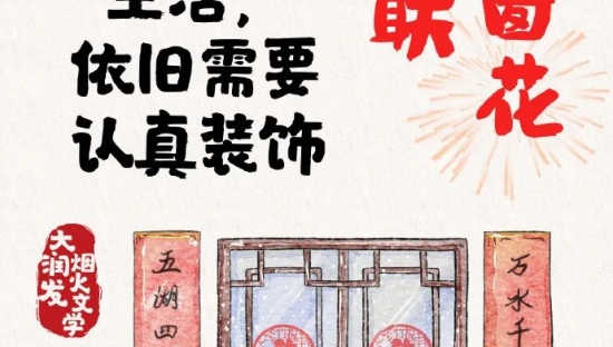 大润发烟火文学又上新，太有年味儿啦！