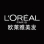 欧莱雅美发