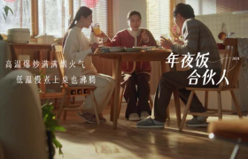 欧莱雅美发携手新世相发布新春短片《过年合伙人》