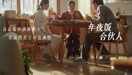 欧莱雅美发携手新世相发布新春短片《过年合伙人》