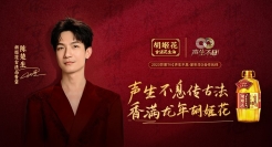 胡姬花 x《声生不息家年华》 | 携手陈楚生“走花路”，传统品牌如何破圈？