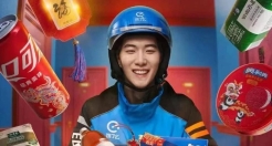 年货节新玩法，看饿了么超级小蓝盒如何联合零售多品牌打造新年营销释放长线价值