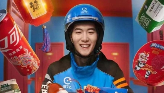 年货节新玩法，看饿了么超级小蓝盒如何联合零售多品牌打造新年营销释放长线价值