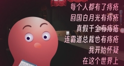 肛泰的神文案，哈哈哈哈神金啊！