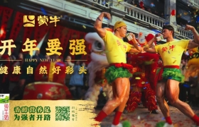 新春广告都这么癫了吗？蒙牛精神状态好超前！