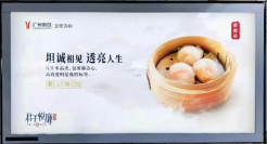 广州地铁的反腐倡廉广告，给人看饿了