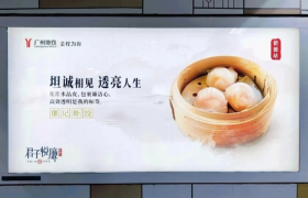 广州地铁的反腐倡廉广告，给人看饿了