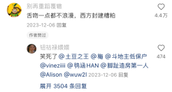 小红书的评论，适合留到春晚看