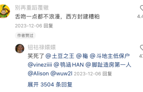 小红书的评论，适合留到春晚看