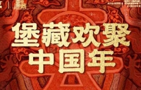 文化跨界，塔斯汀联名国家宝藏玩转春节营销