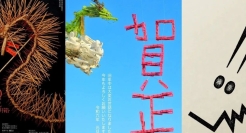 开工大吉！全球艺术家的“龙”！loooong！