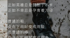 肛泰的「痔疮文学」，杜蕾斯都甘拜下风