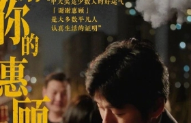 天猫发了一条“谢谢惠顾”含金量极高的广告！