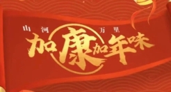 狠狠拿捏年轻人喜欢的吃喝玩乐，康师傅饮品CNY营销太会了