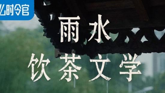 上班喝茶=带薪休假，饿了么雨水这波简直就是打工人“嘴替”