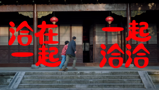 洽洽坚果请问大师轻松反焦虑