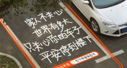 中国平安送上一组“平安签”，文案句句真诚！