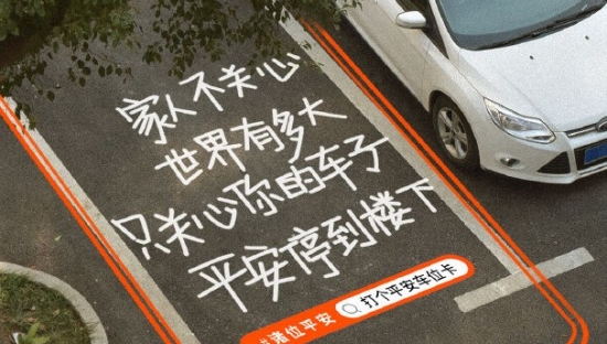 中国平安送上一组“平安签”，文案句句真诚！