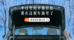 这组家乡“后备箱”文案，是AI写不出的洞察！