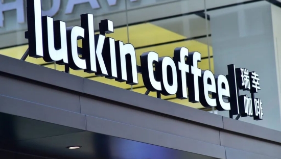 瑞幸咖啡困于“9块9”