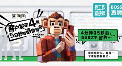 打工人的内心戏终于被Boss直聘挖出来了