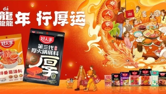 重塑“年味”的CNY营销，懂年轻人的好人家讲好“厚运”