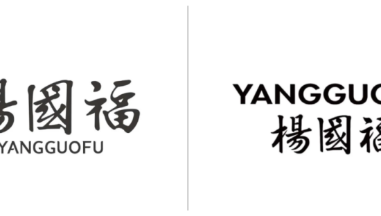 杨国福换LOGO，网友：改得跟张亮麻辣烫似的！