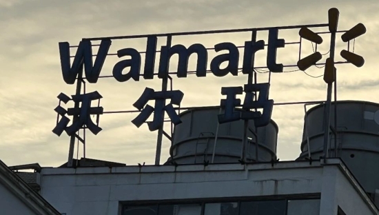 硬折扣来势汹汹，沃尔玛终于顶不住了