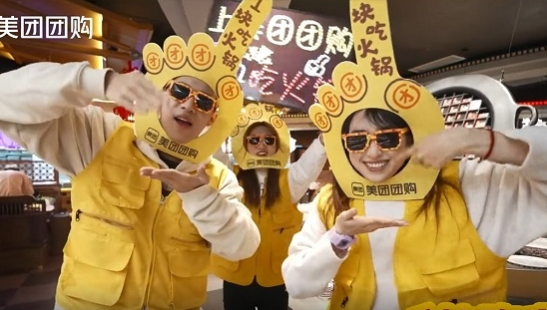 1块组个火锅局，美团团购申请出战！