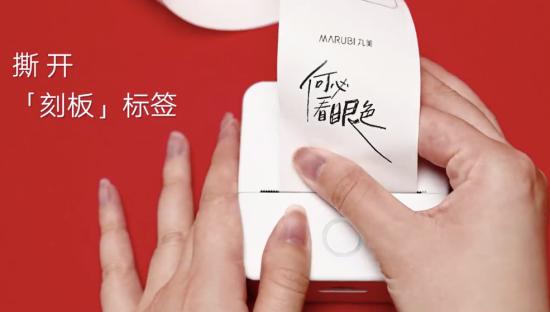 丸美三八节×papi酱×高海宁：何必看人眼色