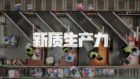 鸿星尔克303运动科技日：聚焦新质生产力，为国民运动而生