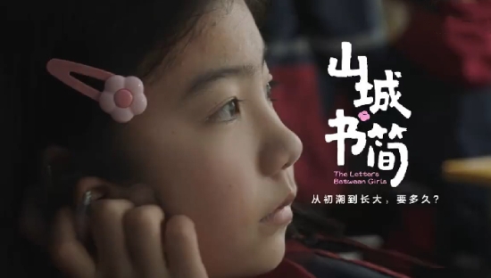 全棉时代×中国妇女发展基金会：经期友好，从一片卫生巾开始