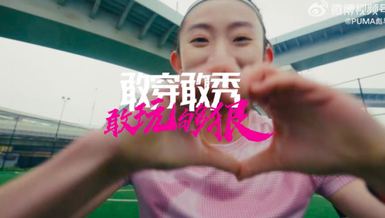 PUMA 彪马：谁说穿得美，就一定很菜？